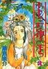 ああっ女神さまっ（3） (アフタヌーンKC (1017))