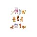 Mat.B.Luv Me 3 Mini Pet Sets