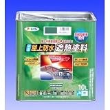 アサヒペン　水性屋上防水遮熱塗料10L　ダークグリーンの画像