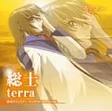 「蒼穹のファフナー」キャラクターズアルバム 総士 - terra