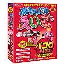 あそんじゃえいご 6 クイズ&ネット ハラハラ単語ゲーム