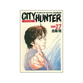 シティーハンター―Complete edition (Volume:27) (Tokuma comics)