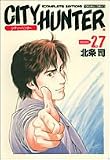 シティーハンター―Complete edition (Volume:27) (Tokuma comics)
