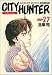 シティーハンター―Complete edition (Volume:27) (Tokuma comics)