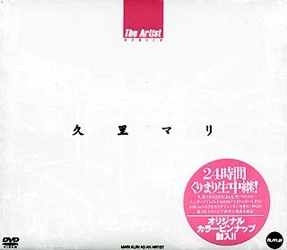 The Artist 久里マリ [DVD]