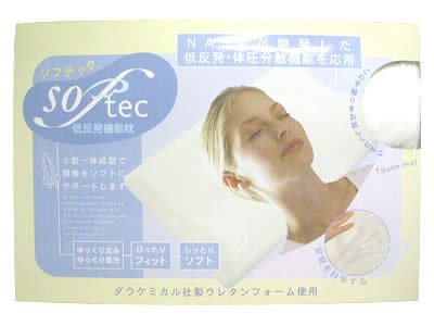 低反発機能枕ソフテック