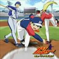 メジャー ミュージックスコア TVサントラ ロードオブメジャー 安良城紅
