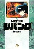 最初の方はおもしろかった。椎名先生の作品としてはギャグが薄めなのと、途中から話の軸が解らなくなったというか、どんな展開でもいいや、という感じに読んでてなってしまったのが残念かな。