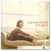 ����炩easy�̃C���[�W���g�傷��