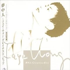 Faye Wong Greatest Hits Dreams