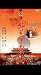 Once Upon a Time in China 3 
