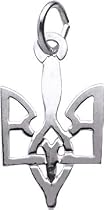 Ukrainian Trident Charm by Rembrandt Charms