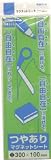 サンケー　マグットシート１００ｘ３００艶有り　緑　3273857 MS03G