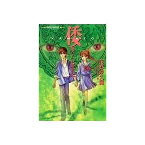 �`�\�������̑n���L (�W�p�ЃX�[�p�[�t�@���^�W�[����)