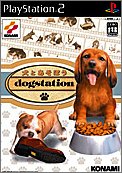 犬とあそぼう dogstation(ソフト単体)
