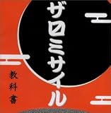 教科書