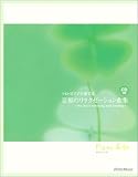 �ԥ��Ρ����� �������ԥ��Τ��դǤ��ʡ�Υ�饯���������ʽ�the most relaxing and healing~[CD�դ�]