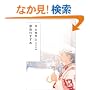 �Əo�̂����� (�p�앶��)