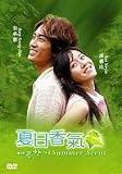 SUMMER AROMA KOREAN DRAMA w/English Subtitles