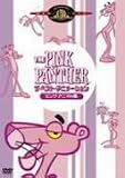 THE PINK PANTHER �U�E�x�X�g�E�A�j���[�V���� <�s���N�E�A�j�}����> [DVD]