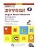Magic Chinese Characters: v. 3: Building Blocks for Learning Chinese Characters