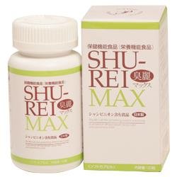 臭麗MAX(口臭予防・体臭・加齢臭対策消臭サプリ)