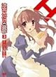 Suzumiya Haruhi No Yuuutsu, Volume 3 (Limited Edition)