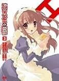 ���{�n���q�̗J�T 3 ����� [DVD]