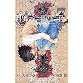 DEATH NOTE (7) (ジャンプ・コミックス)