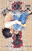 DEATH NOTE (7) (ジャンプ・コミックス)