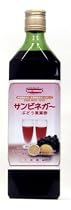 麻屋葡萄酒 サンビネガー ぶどう酢  瓶 720ml