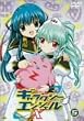 ギャラクシーエンジェルX(5) [DVD]