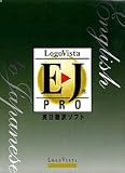 LogoVista E to J Pro Ver.4.5 for Macintosh