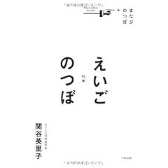 えいごのつぼ (まなびのつぼ)