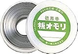 第一精工 板オモリ1Kg巻き0.4mm 22173