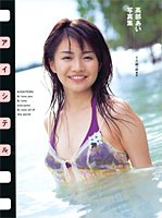アイシテル。―高部あい写真集