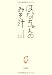 はなちゃんのみそ汁