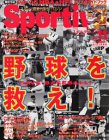 Sportiva (スポルティーバ) 2004年 11月号 RCS5