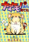 ナマケモノがまた見てた 7 (ヤングジャンプコミックス ワイド版)