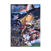 劇場版「ハーメルンのバイオリン弾き」DVD