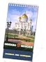 City of Moscow 2005 Bilingual Desk Calendar (2005 Calendar Series)