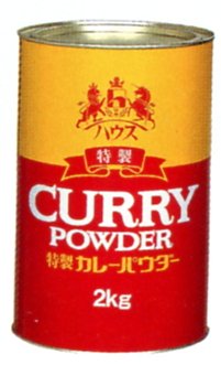 特製カレーパウダー　2kg×6入