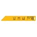 DeWalt 18 Replacement Blade Part No. DW3995