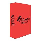 やれんのか!大晦日!2007 【初回生産限定版】 [DVD]