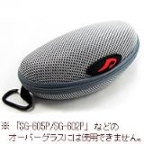 AXE[アックス] サングラス <strong>ケース</strong> AX-28　眼鏡<strong>ケース</strong>