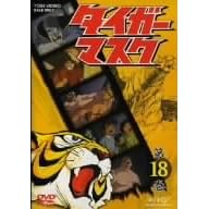 Vol. 18-Tiger Mask