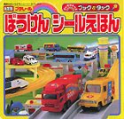 �u�b�N&�^�b�N �ڂ�����V�[�����ق� (�u�k�Ђ��Ƃ������j���[�V�[���u�b�N)