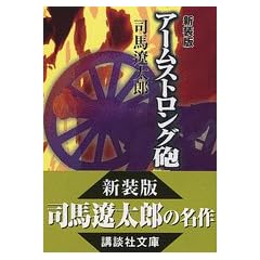 �V���Ł@�A�[���X�g�����O�C (�u�k�Е���)