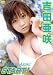 吉田亜咲 START! [DVD]