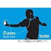 Apple iTunes Music プリペイドカード 10,000円 [MA165J/A]